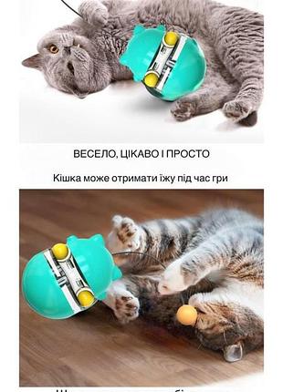 Іграшка-кормушка для котів дразнилка " неваляшка "з відділом для корма