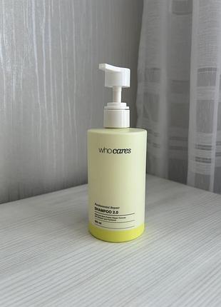 Шампунь whocares shampoo 2.0 fundamental repair