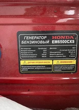 Продам новий бензиновий генератор honda.