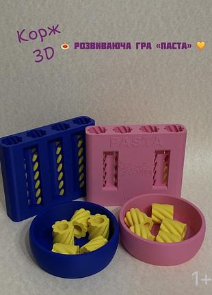 Розвиваюча гра корж 3d паста