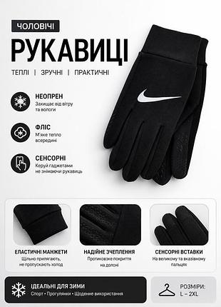 Рукавиці nike