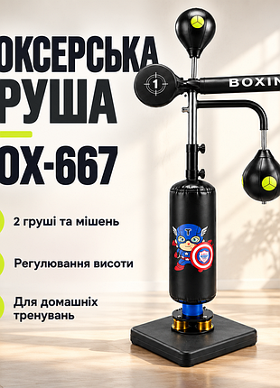 Боксерська груша box-667 підлоговий тренажер для боксу з двома грушами, мішенню і регулюванням висоти