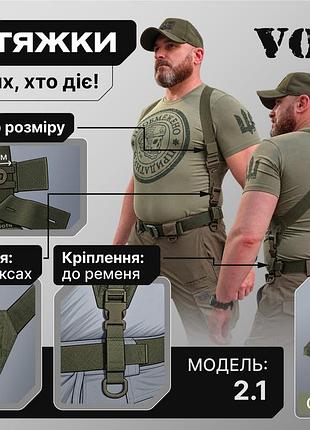 Подтяжки олива, мужские, для брюк, на фастексах, с креплением к ремню. модель 2.1