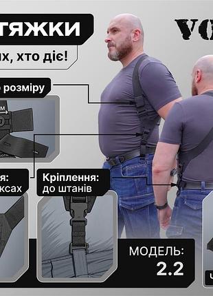 Подтяжки чорные, мужские, для брюк, на фастексах, с креплением к брюкам. модель 2.2