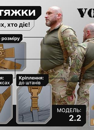 Подтяжки койот, мужские, для брюк, на фастексах, с креплением к брюкам. модель 2.2