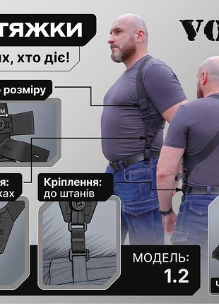 Подтяжки черные, мужские, для брюк, на пуговицах, с креплением к брюкам модель 1.2
