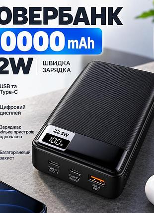 Повербанк 20000 ма*ч 22w power bank быстрая зарядка, цифровой дисплей, usb type-c, черный