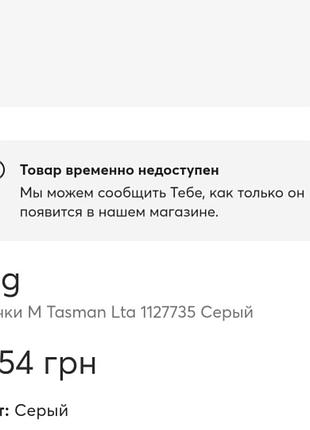 Ugg  тасман 44р 9