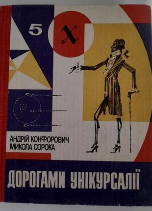Познавательная книга 88р.