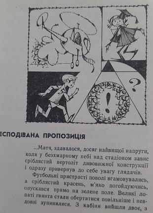 Познавательная книга 88р. 3