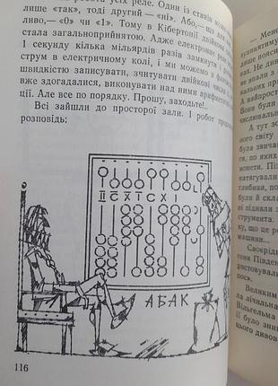 Познавательная книга 88р. 4