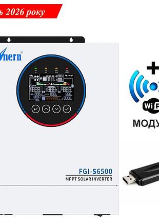 Інвертор гібридний 6.5квт anern an-fgi-s6500 сонячний 6500w 48v з wi-fi та bms