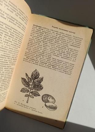На допомогу городникам.книга 88р. 5