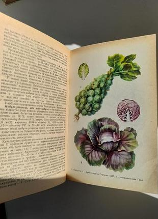 На допомогу городникам.книга 88р. 2