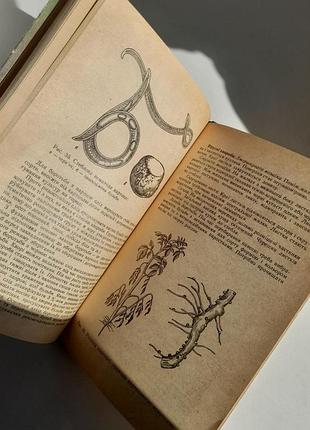 На допомогу городникам.книга 88р. 4