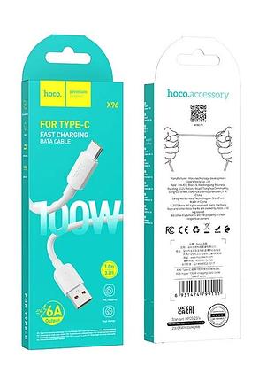 Кабель для телефона usb to type-c hoco x96 hyper 100w 6а для быстрой зарядки 1м белый