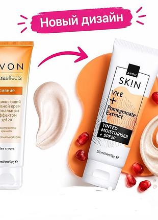 Avon зволожувальний крем для обличчя з тональним ефектом spf20 50мл
