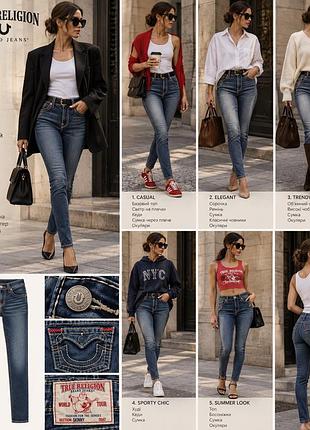 1+1=3 джинси true religion skinny скіні