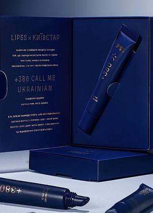 Ліппер lipss «call me ukrainian +380», лімітована серія, новий
