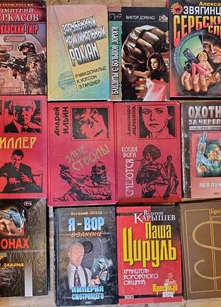 Книга детектив