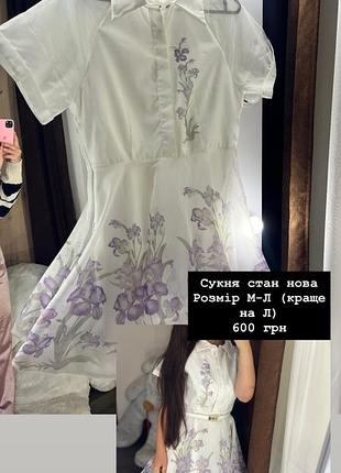 Сукня в принт , стан новий , розмір л , довжина 100 см