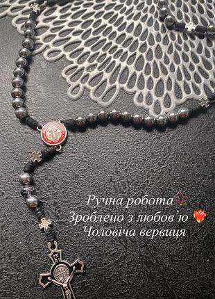 Вервиця чоловіча