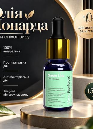 Олія для нігтів від оніхолізису miss pavlova green line з монардою, для зміцнення та відновлення нігтів, 15 мл
