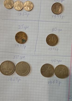 Колекційні монети срср вінтаж