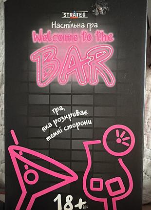Настільна гра strateg welcome to the bar для компанії 18+