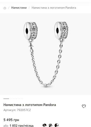 Срібні намистини шарми pandora