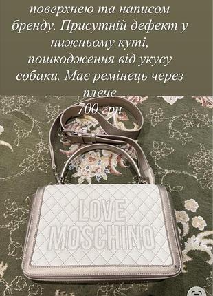 Сумочка  love moschino
