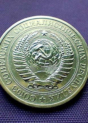 1 рубль 1978 року 5