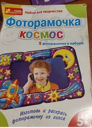 Набор для творчества фоторамка космос из гипса инструкция написана на русском
