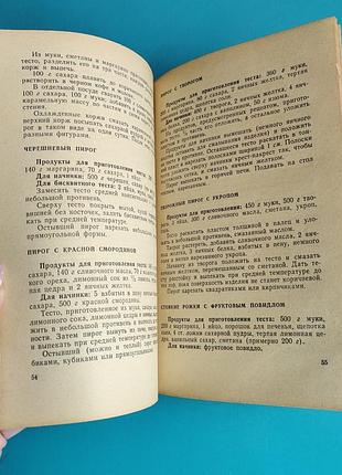 500 видов домашнего печенья 7