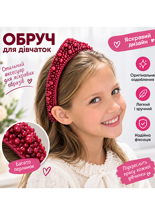 🎀 обруч для девочек с жемчужинами красный