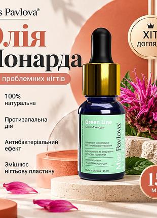 Олія для зміцнення нігтів miss pavlova green line з монардою проти проявів оніхолізису та для відновлення, 15 мл
