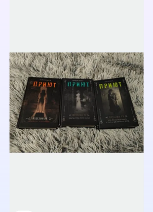 Художні книги жахи та містика меделін ру «приют» комплект 3 книги, «історії з притулку» українською мовою, тверда палітурка