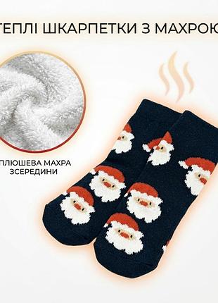 Теплые махровые носки для ребенка с сантой на новый год, зимние антискользящие носки в садик и для дома 18-20