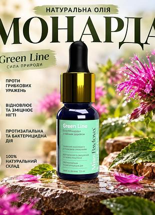 Масло монарды с чайным деревом для ногтей miss pavlova green line против грибка, онихолизиса и воспаления, 15 мл