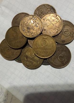 3 копійки срср 15 шт разом