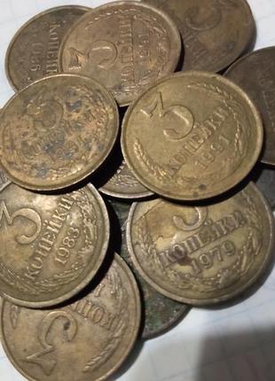 3 копійки срср 15 шт разом 2