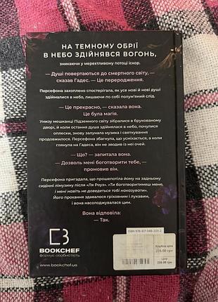 Нова книга «доторк темряви» 2