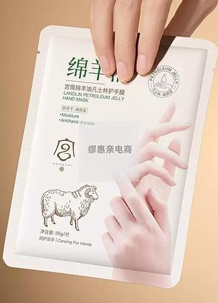 Інтенсивно зволожуюча маска-рукавички для рук gongpei lanolin petroleum jelly hand mask з ланоліном та вазеліном, 35 г (1 пара)