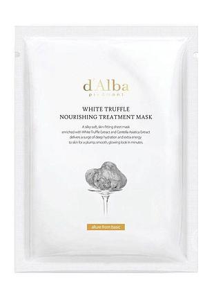 D'alba white truffle nourishing treatment mask интенсивное увлажняющее молочко для тела обладает успокаивающими свойствами