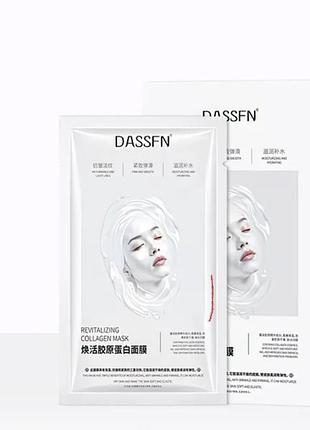 Маска коллагеновая dassfn revitalizing collagen mask антивозрастная, увлажняющая, для упругости кожи