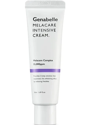 Крем для боротьби з пігментацією шкіри обличчя genabelle melacare intensive cream 50мл