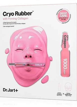 Укрепляющая альгинатная маска для лица с коллагеном dr. jart+ cryo rubber with firming collagen