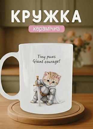 Кружка керамическая с принтом «tiny paws, giant courage!» 330 мл - прикольная подарочная чашка, стильный подарок