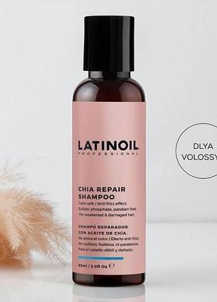 Шампунь відновлюючий з олією чіа latinoil chia repair shampoo, 60 мл