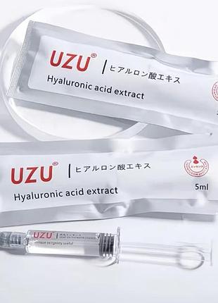 Японская осветляющая сыворотка с гиалуроновой кислотой для лица uzu